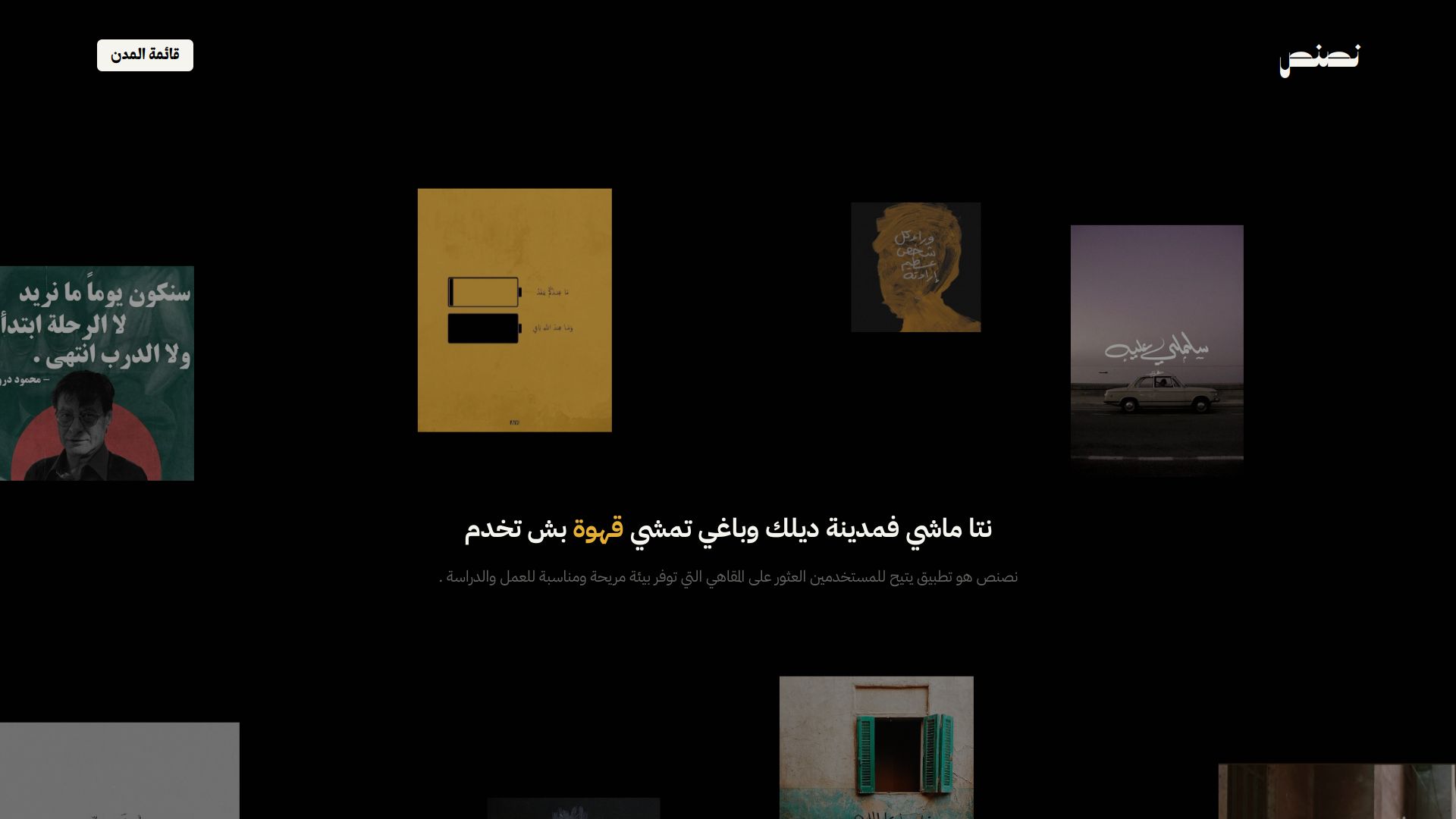 NesNes – نصنص - 1