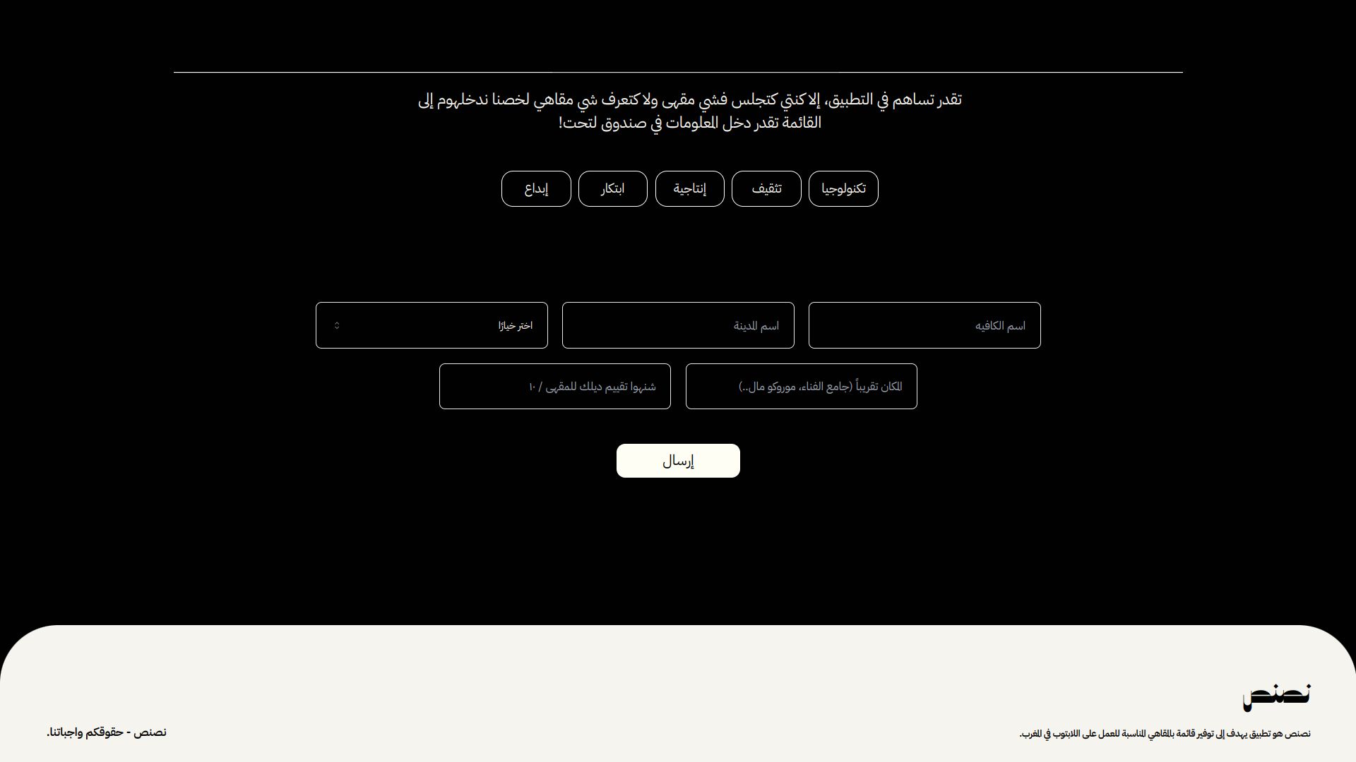 NesNes – نصنص - 3